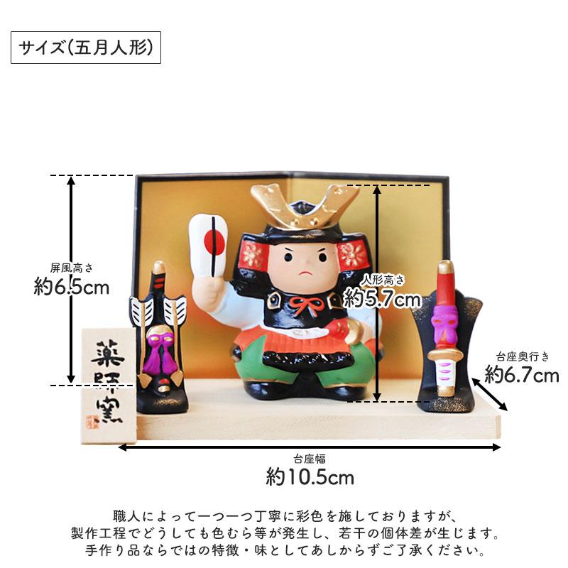 五月人形 コンパクト おしゃれ 名前 札 錦彩わらべ大将 名入れ無料