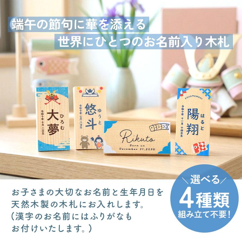 五月人形 コンパクト おしゃれ 名前 札 錦彩わらべ大将 名入れ無料
