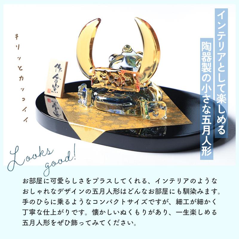 美品　五月人形　兜飾り　こどもの日　音楽CD付き 五月人形 コンパクト おしゃれ 名前 札 付き 兜 名入れ無料 こどもの日