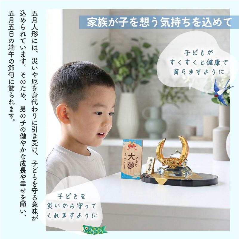 五月人形 コンパクト おしゃれ 名前 札 付き 兜 名入れ無料 こどもの日