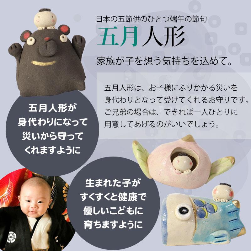 五月人形 豆太郎シリーズ 工房SAO クマ 鯉のぼり 桃 コンパクト 五月人形 豆太郎シリーズ 工房SAO クマ 鯉のぼり 桃 コンパクト