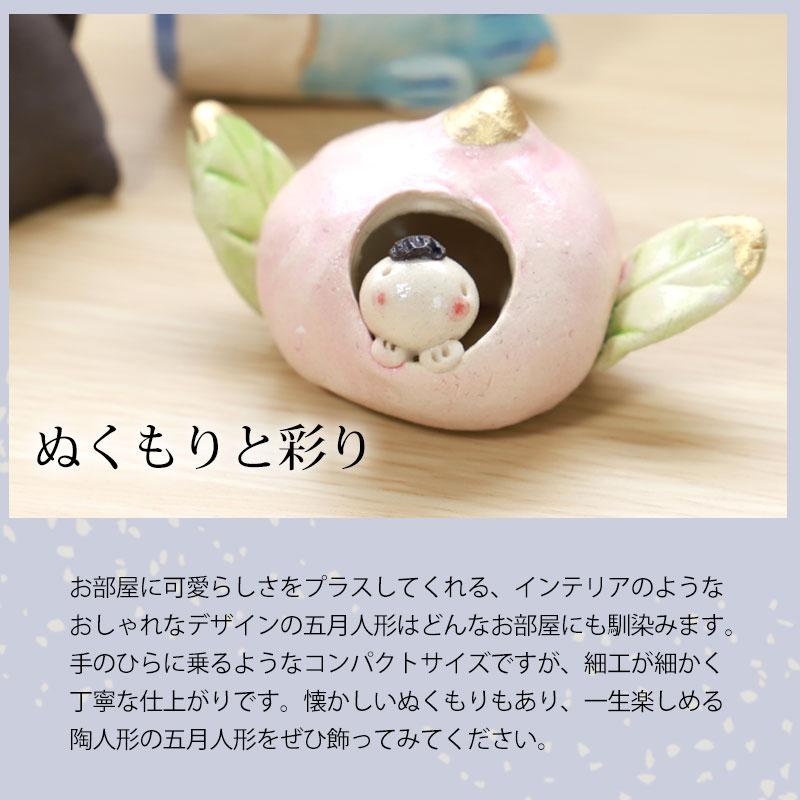 五月人形 豆太郎シリーズ 工房SAO クマ 鯉のぼり 桃 コンパクト