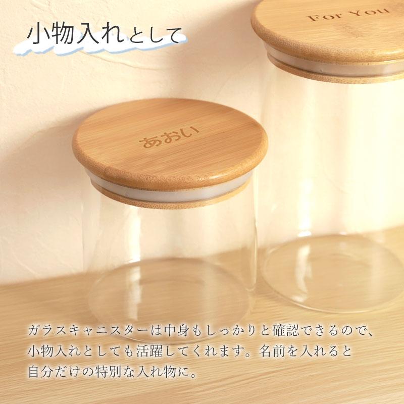 みよし漆器本舗 キャニスター ガラス 名入れ無料 Lサイズ 800ml