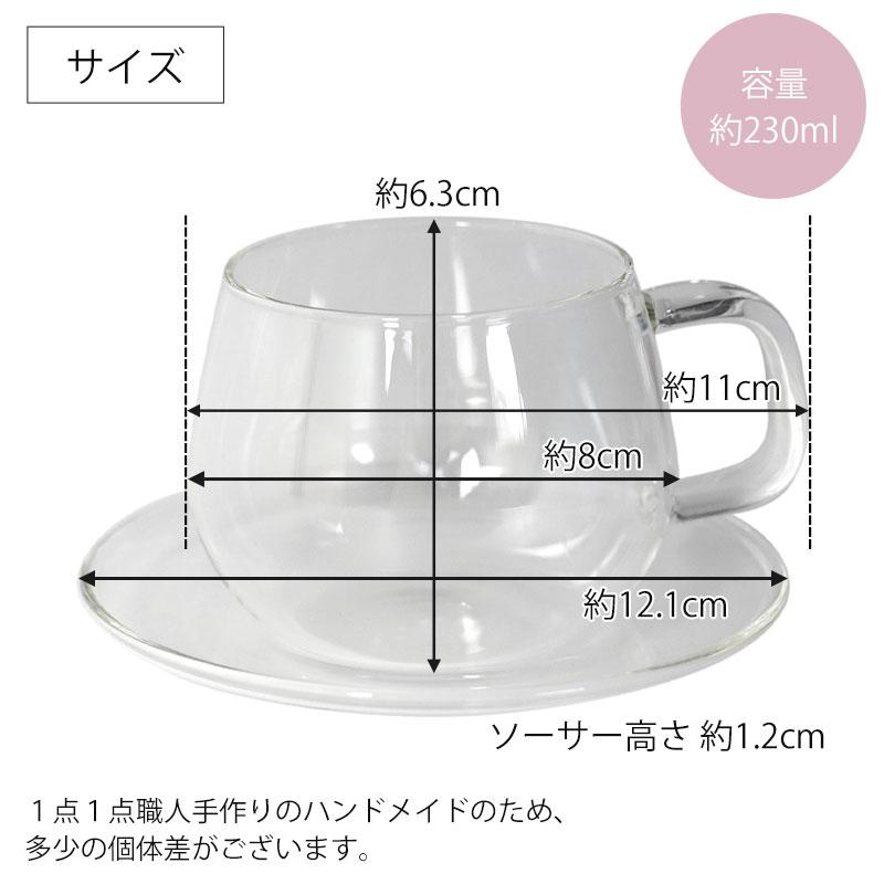 みよし漆器本舗 ティーカップ ソーサー付 耐熱ガラス 230ml 食洗機対応