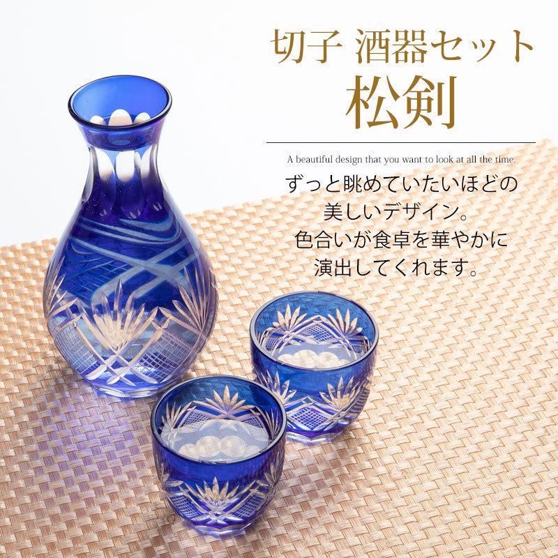 切子 徳利 おちょこ セット 日本酒 酒器セット お猪口 松剣 徳利1個 盃2個 3点セット プレゼント ギフト 贈り物 おしゃれ カットガラス 食洗機対応 送料無料 Gs 107 曲げわっぱと漆器 みよし漆器本舗 通販 Yahoo ショッピング