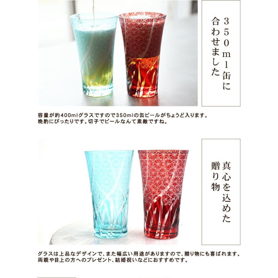 10%OFF 切子ビールグラス Ｌサイズ ペアセット 切子グラス ビアグラス ペアグラス 2ヶセット ギフト おしゃれ コップ レイクブルー 食洗機対応 送料無料の画像