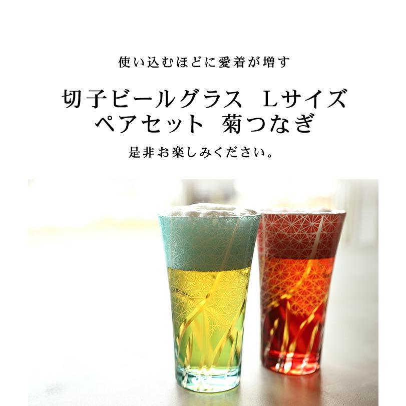 10%OFF 切子ビールグラス Ｌサイズ ペアセット 切子グラス ビアグラス ペアグラス 2ヶセット ギフト おしゃれ コップ レイクブルー 食洗機対応 送料無料の画像