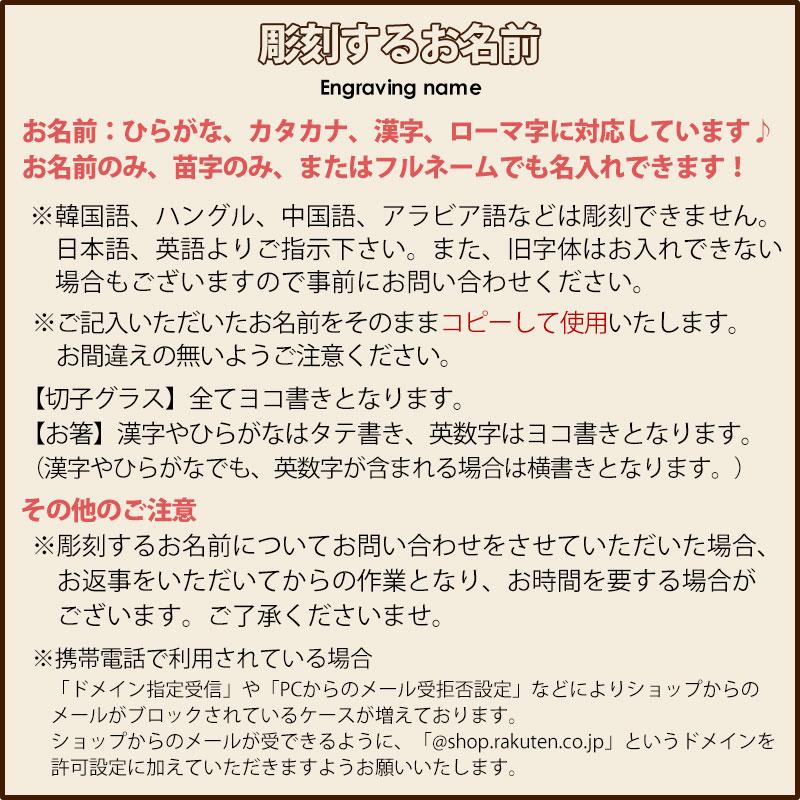 みよし漆器本舗 彫刻 名入れ無料 父の日 ギフト お父さんに贈る 切子