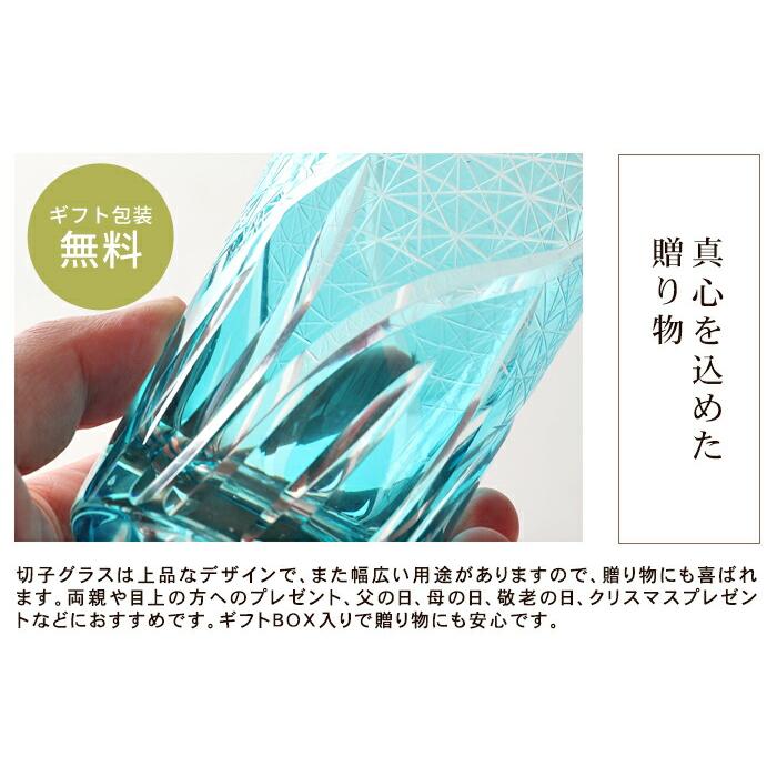 みよし漆器本舗 彫刻 名入れ無料 父の日 ギフト お父さんに贈る 切子