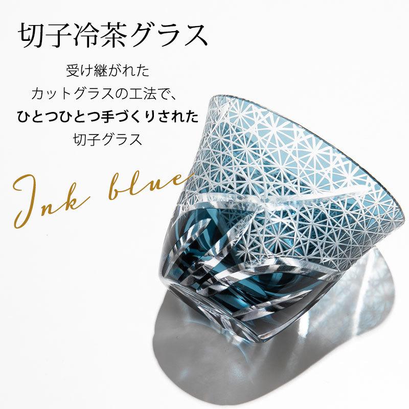 みよし漆器本舗 切子 冷茶グラス 切子グラス ぐい呑み 日本酒 冷酒 お