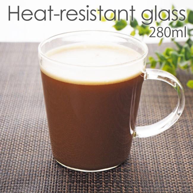 耐熱 ガラス マグカップ 280ml カップ 耐熱ガラス グラス 食器 クリア 北欧 透明 コーヒーカップ ホット おしゃれ 食洗機対応