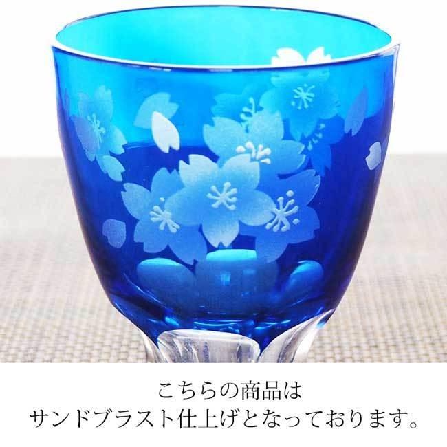 日本酒 グラス ペアグラス セット 80ml ペアセット 切子グラス ガラス お猪口 ぐい呑みグラス 日本酒グラス 桜 さくら 送料無料 食洗機対応｜miyoshi-ya｜05