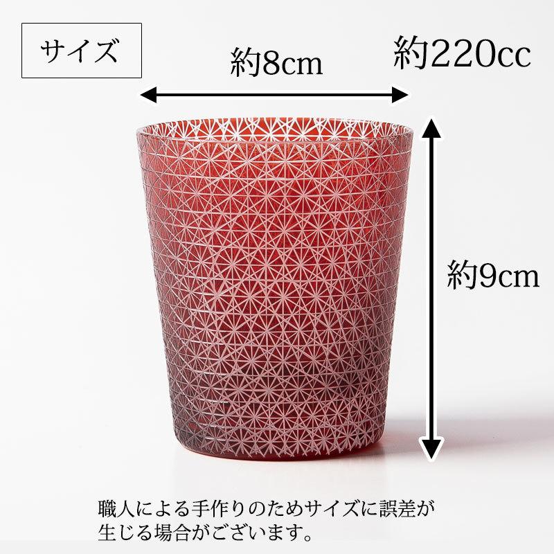 みよし漆器本舗 切子グラス キリコ レッド 赤 おしゃれ 単品 切子