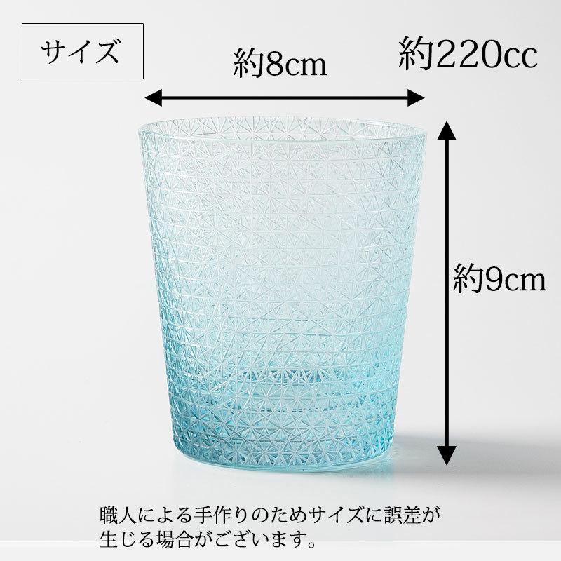 みよし漆器本舗 切子グラス キリコ レイクブルー 水色 おしゃれ 単品