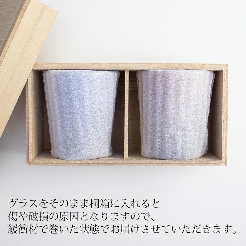 10%OFF 切子グラス ペアセット 桐箱入り ぺアグラス おしゃれ 食洗機対応 送料無料 結婚祝い ペア ギフト セット タンブラー コップ 引き出物 両親の画像