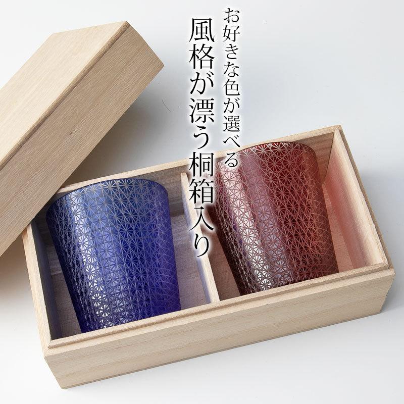 10%OFF 切子グラス ペアセット 桐箱入り ぺアグラス おしゃれ 食洗機対応 送料無料 結婚祝い ペア ギフト セット タンブラー コップ 引き出物 両親の画像