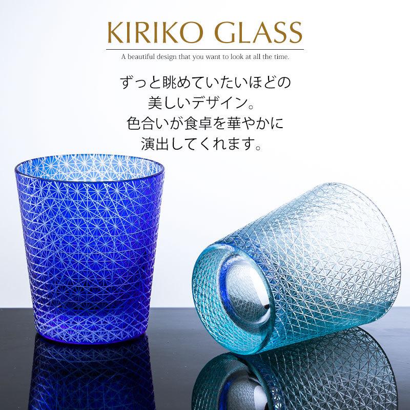 10%OFF 切子グラス ペアセット 桐箱入り ぺアグラス おしゃれ 食洗機対応 送料無料 結婚祝い ペア ギフト セット タンブラー コップ 引き出物 両親の画像