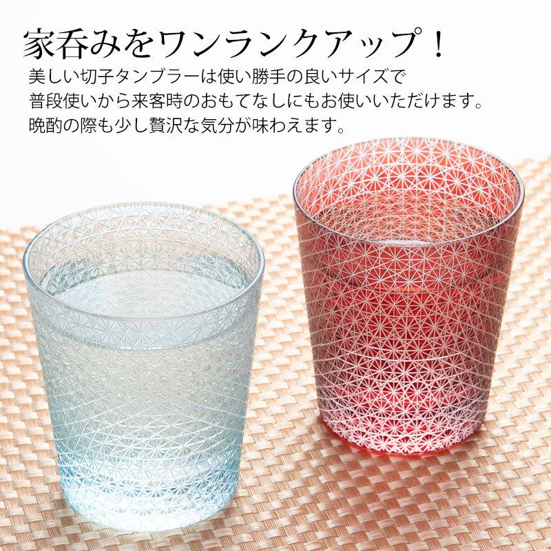 10%OFF 切子グラス ペアセット 桐箱入り ぺアグラス おしゃれ 食洗機対応 送料無料 結婚祝い ペア ギフト セット タンブラー コップ 引き出物 両親の画像