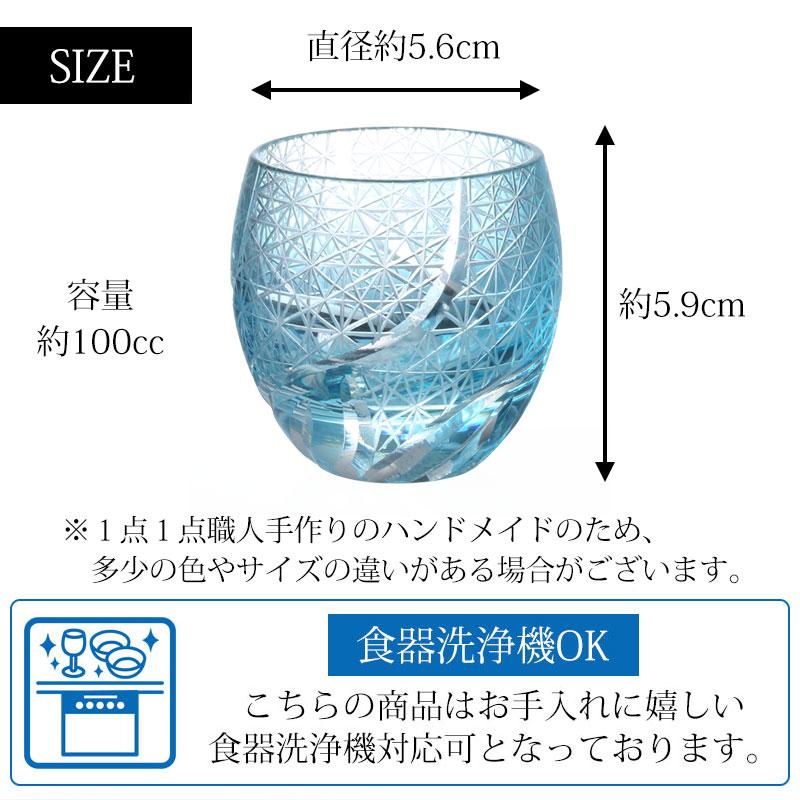 切子 ぐい呑み 桐箱入り レイクブルー 切子グラス お猪口 おちょこ キリコ おしゃれ ギフト 贈り物 プレゼント 送料無料 食洗機対応｜miyoshi-ya｜13