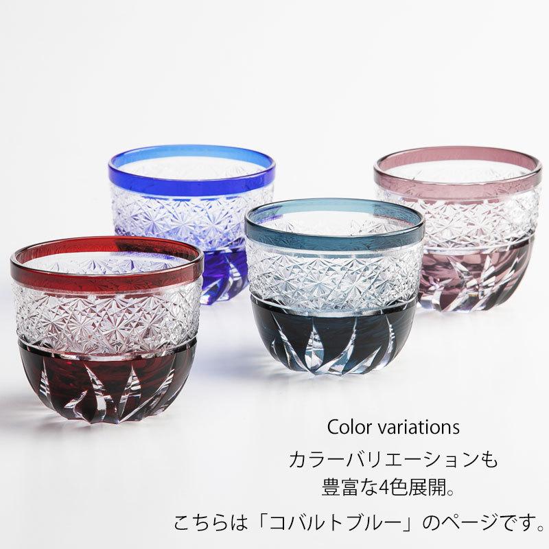 みよし漆器本舗 切子 ぐい呑み 青 切子グラス お猪口 ぐい飲み盃