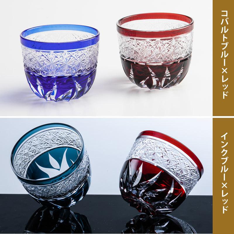 みよし漆器本舗 切子ぐい呑み盃 ペアセット 切子グラス 桐箱入り お