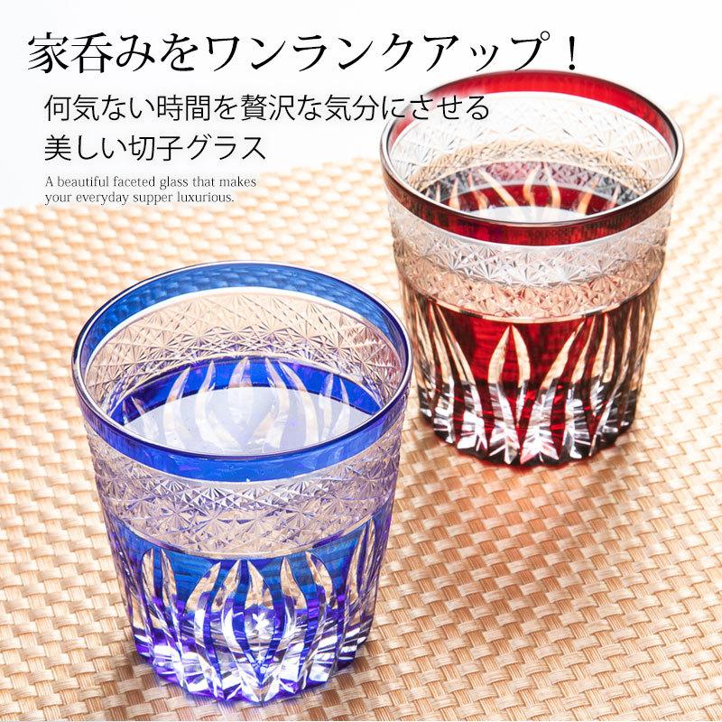 みよし漆器本舗 切子タンブラー 切子グラス キリコ レッド 赤 おしゃれ