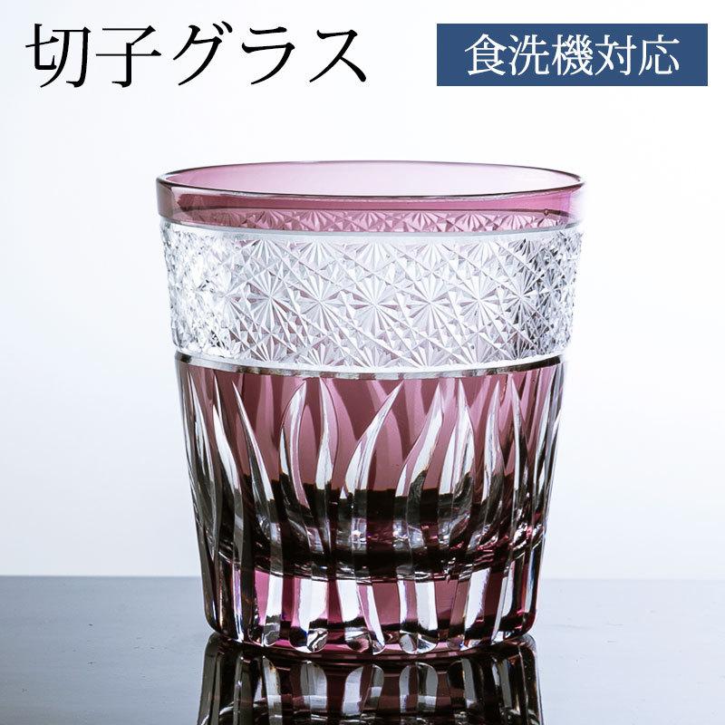 みよし漆器本舗 切子タンブラー 切子グラス キリコ パープル 紫