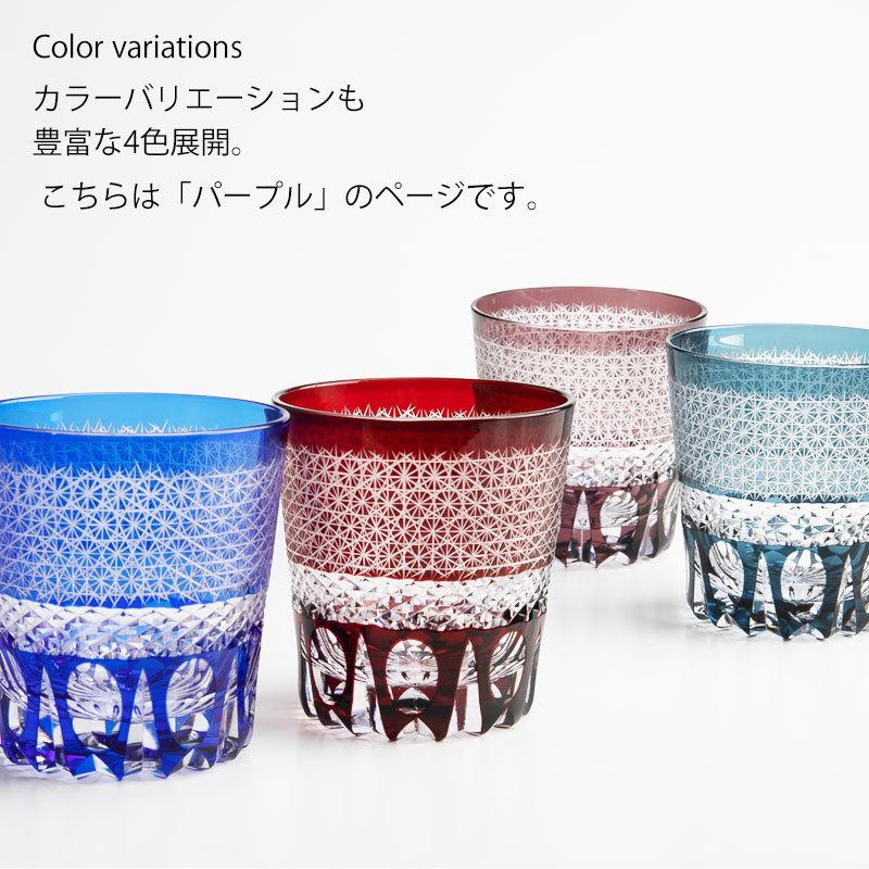 みよし漆器本舗 切子タンブラー 切子グラス キリコ パープル 紫