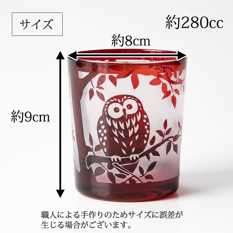 切子タンブラー 切子グラス ふくろう キリコ レッド 赤 おしゃれ 単品 切子オールド フクロウ 280cc 来客用 ガラス コップ ビール お酒 カットグラス 食洗機対応 Gs 185 曲げわっぱと漆器 みよし漆器本舗 通販 Yahoo ショッピング