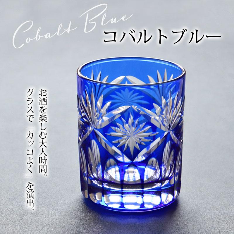 みよし漆器本舗 切子グラス 切子オールド 210ml 単品 食洗機対応