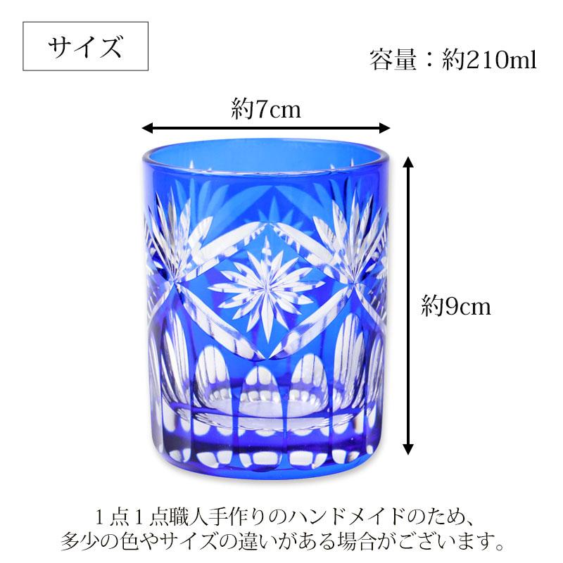 みよし漆器本舗 切子グラス 切子オールド 210ml 単品 食洗機対応