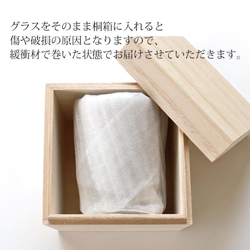 大清乾隆年製　希少品　完品　桐箱付　博物館クラス みよし漆器本舗 切子グラス 切子オールド 210ml 単品 桐箱入り ギフト