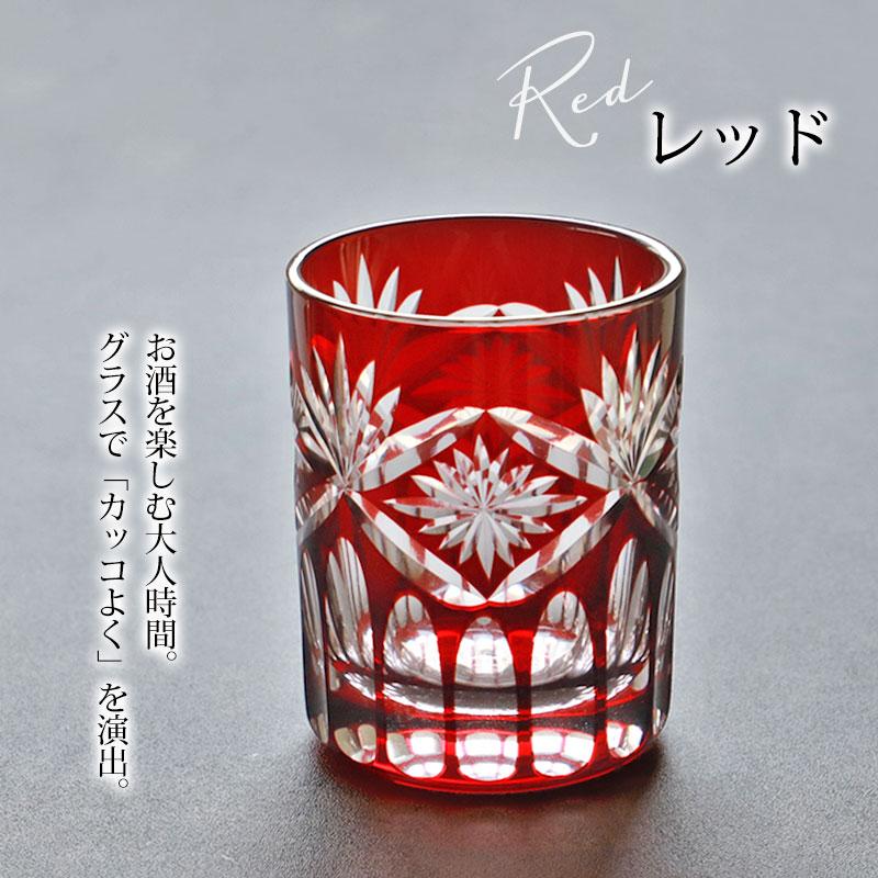 大清乾隆年製　希少品　完品　桐箱付　博物館クラス みよし漆器本舗 切子グラス 切子オールド 210ml 単品 桐箱入り ギフト