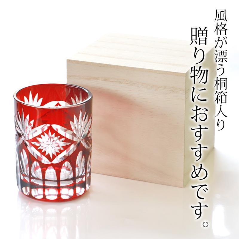 みよし漆器本舗 切子グラス 切子オールド 210ml 単品 桐箱入り ギフト