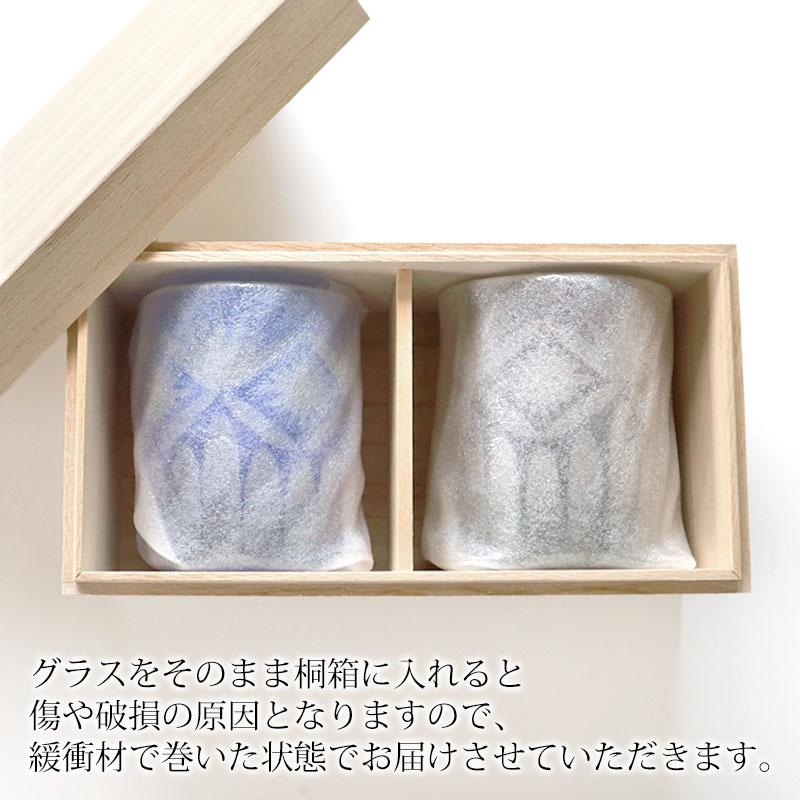 みよし漆器本舗 10%OFF 切子グラス ペア セット 210ml 桐箱入り 切子