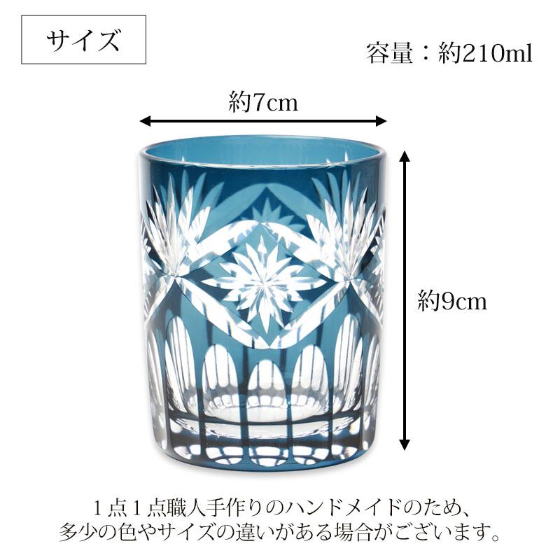 みよし漆器本舗 10%OFF 切子グラス ペア セット 210ml 桐箱入り 切子