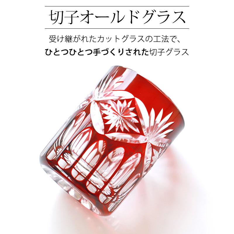 みよし漆器本舗 10%OFF 切子グラス ペア セット 210ml 桐箱入り 切子