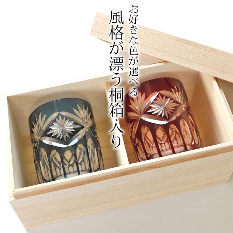 みよし漆器本舗 切子グラス ペア セット 210ml 桐箱入り 切子