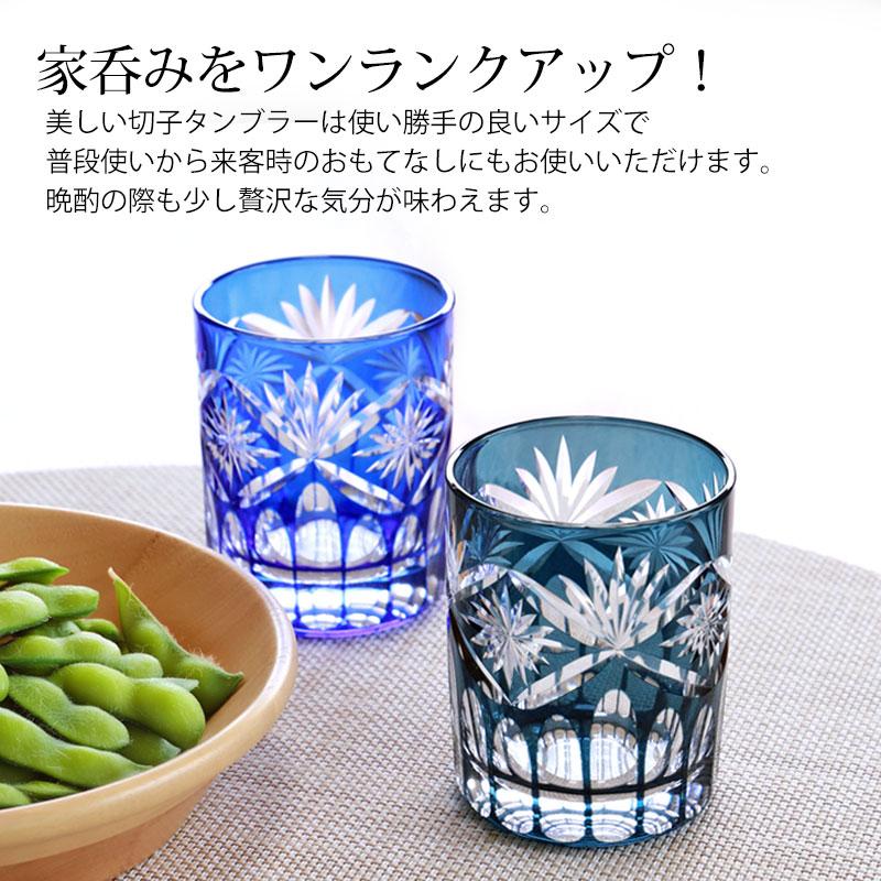 切子セット　大皿　グラス8 みよし漆器本舗 切子グラス ペア セット 210ml 桐箱入り 切子