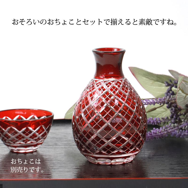 みよし漆器本舗 【クーポン有】 切子徳利 単品 280ml きりこ 切子