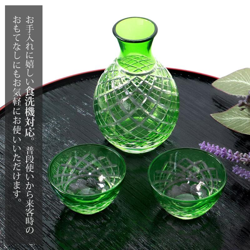 みよし漆器本舗 切子 徳利 お猪口 3点セット きりこ とっくり おちょこ