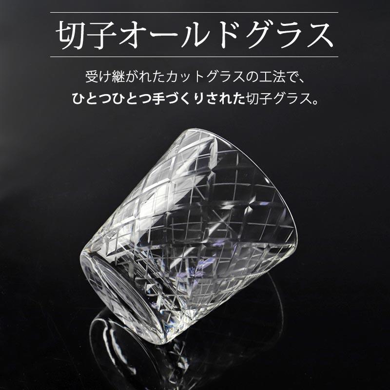 みよし漆器本舗 切子グラス 240ml 桐箱入り 単品 切子 グラス 食洗機
