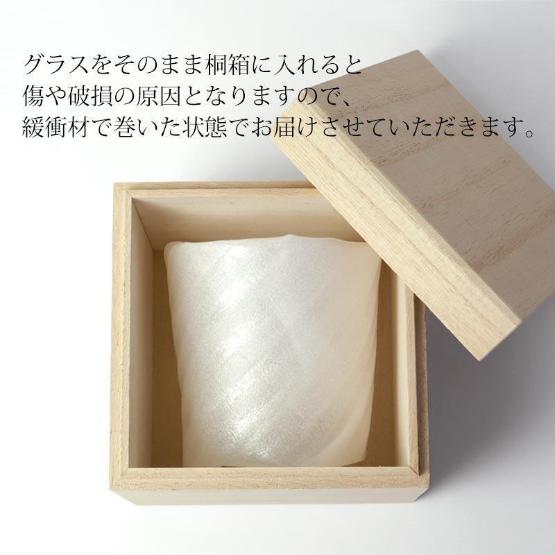 みよし漆器本舗 切子グラス 240ml 桐箱入り 単品 切子 グラス 食洗機