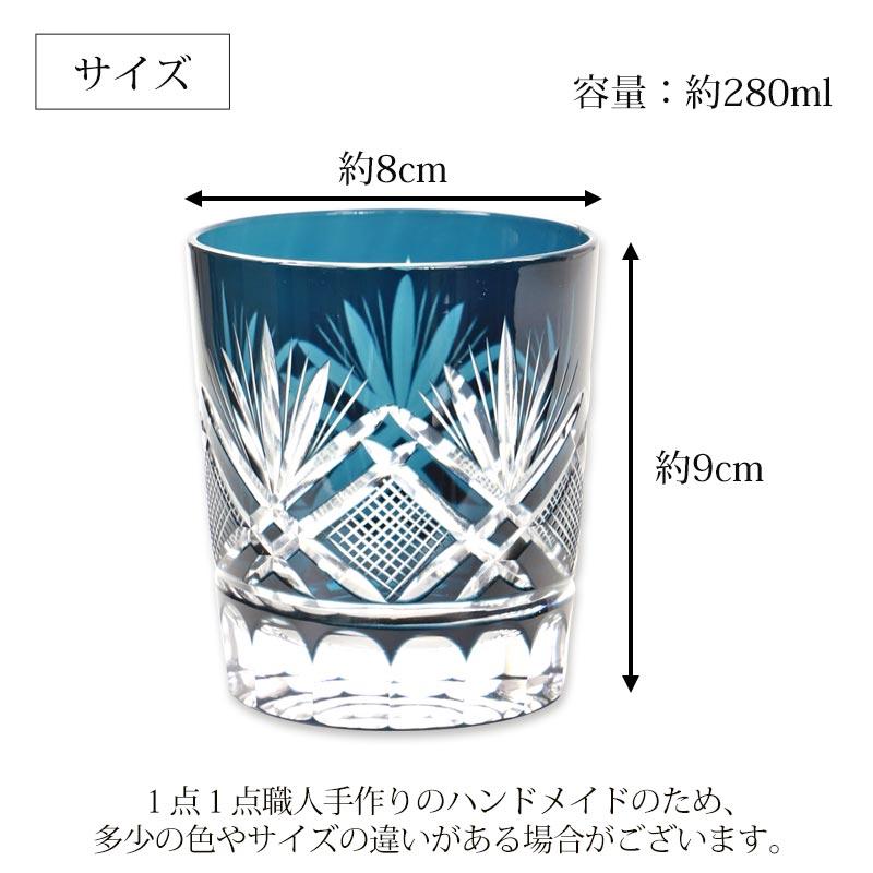 10%OFF 切子 グラス ペア セット 切子オールド 280ml 桐箱入り ペアグラス 2個 赤 ペアセット 還暦祝い 退職祝い 食洗機対応 ギフト ロックグラスの画像