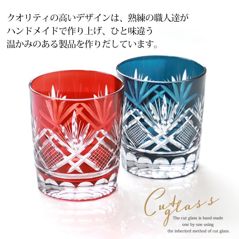 10%OFF 切子 グラス ペア セット 切子オールド 280ml 桐箱入り ペアグラス 2個 赤 ペアセット 還暦祝い 退職祝い 食洗機対応 ギフト ロックグラスの画像