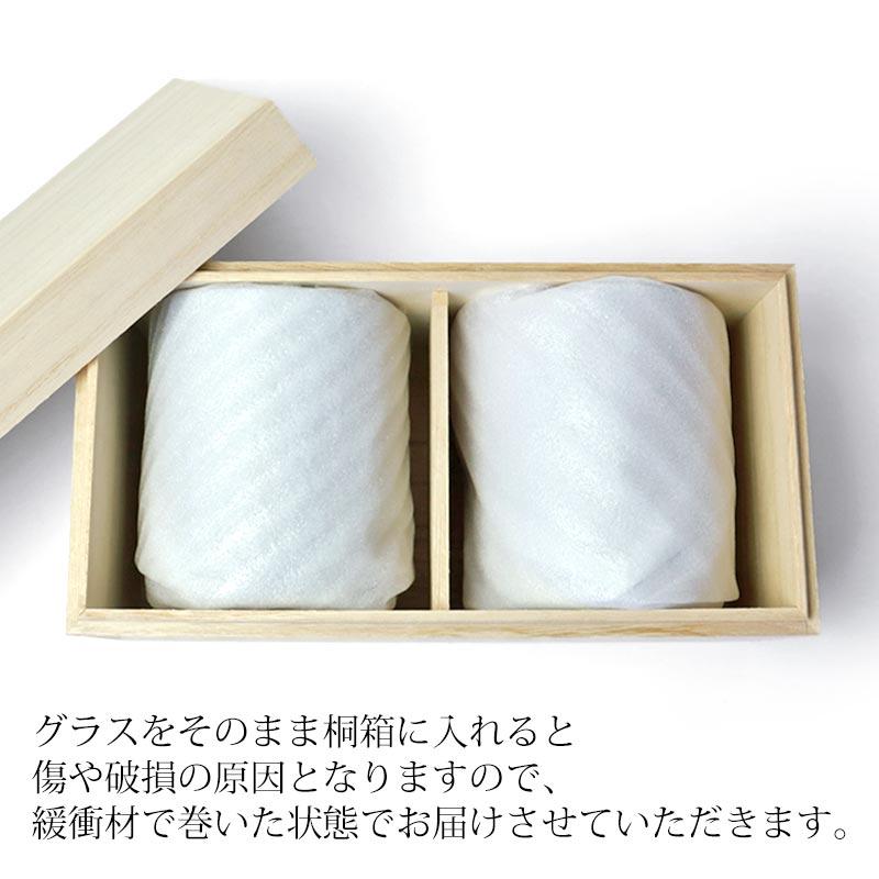 10%OFF 切子 グラス ペア セット 切子オールド 280ml 桐箱入り ペアグラス 2個 赤 ペアセット 還暦祝い 退職祝い 食洗機対応 ギフト ロックグラスの画像