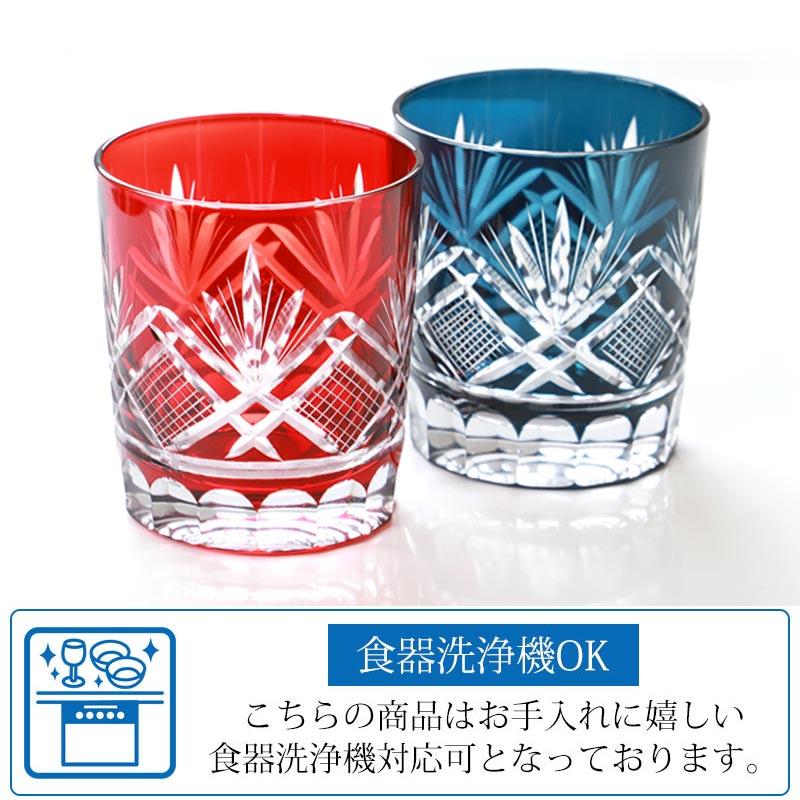 10%OFF 切子 グラス ペア セット 切子オールド 280ml 桐箱入り ペアグラス 2個 赤 ペアセット 還暦祝い 退職祝い 食洗機対応 ギフト ロックグラスの画像