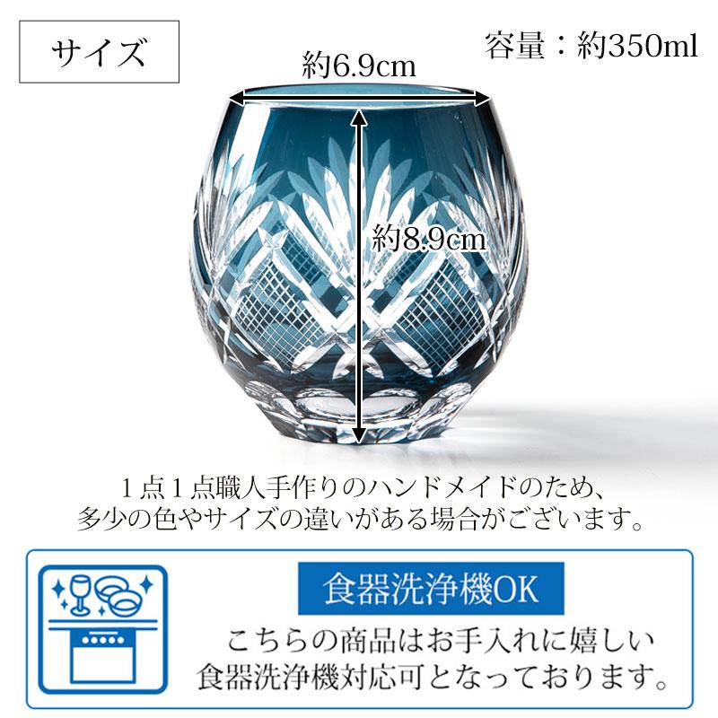 みよし漆器本舗 10%OFF 切子グラス ペア セット 350ml 桐箱入り 切子