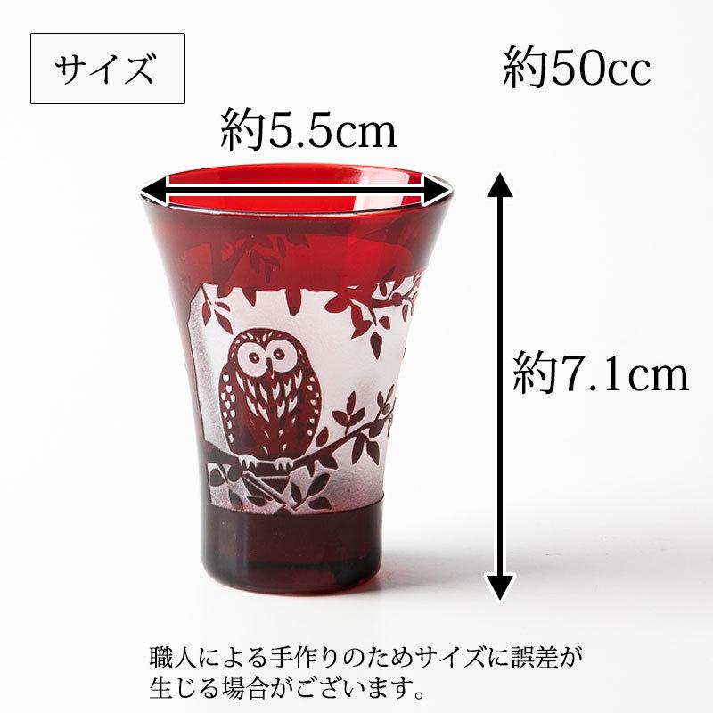グラス・カップ・酒器 KOYO SHOP みよし漆器本舗 切子 ぐい呑み 桐箱入り 切子グラス ふくろう 50cc お