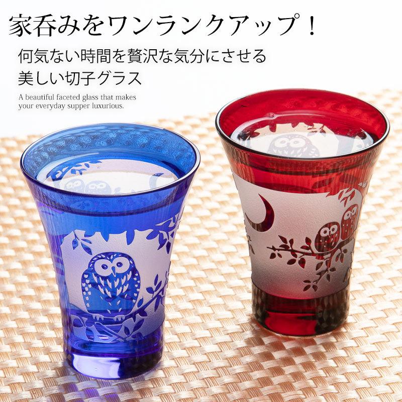 グラス・カップ・酒器 KOYO SHOP みよし漆器本舗 切子 ぐい呑み 桐箱入り 切子グラス ふくろう 50cc お